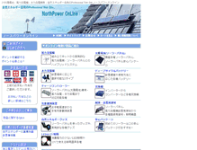 Tablet Screenshot of northpower.co.jp